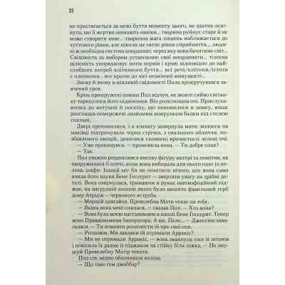 Книга Дюна - Френк Герберт КСД (9786171286085) Вінниця