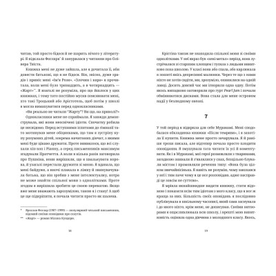 Книга Прокинутися на Шібуї - Анна Ціма Видавництво Старого Лева (9789664483275) Вінниця - фото 7