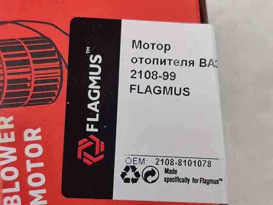 Мотор 2108, 2109, 21099, ГАЗ 2705, 3302, 2217, 31105 без кожуха (мотор обігрівача) печі Мукачево