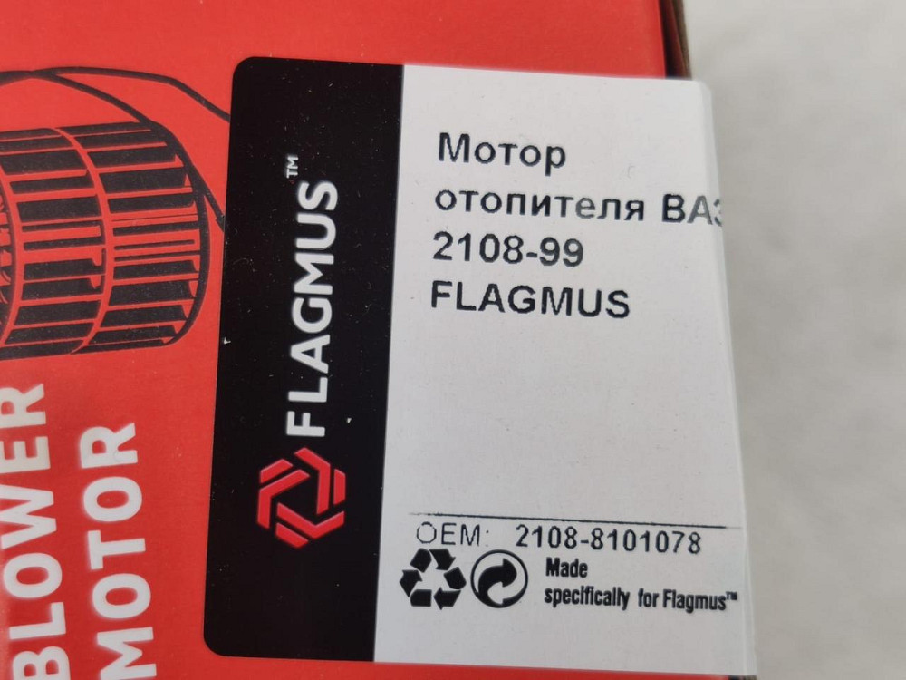 Мотор 2108, 2109, 21099, ГАЗ 2705, 3302, 2217, 31105 без кожуха (мотор обігрівача) печі Мукачево - фото 3