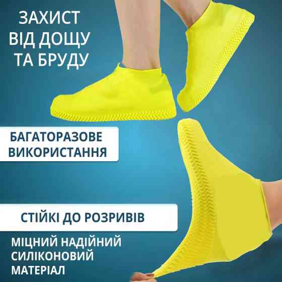 Многоразовые бахилы-чехлы L (41-45 размер) для обуви силиконовые от воды и грязи. Цвет: желтый TJ-56 Львов