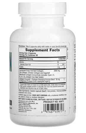 Коллагеновые пептиды (Collagen Peptides) 120 капсул Киев