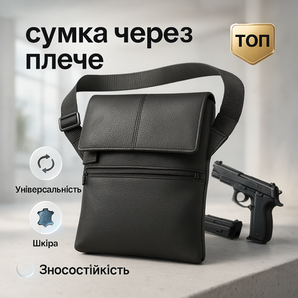 Сумка через плечо военная маскировка, Сумка для активного использования кобура наплечная MD-40 Львов - изображение 19