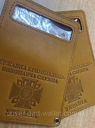 Кожаная обложка на удостоверение Государственная уголовная исполнительная служба (на карточку) Желтый Киев - изображение 5