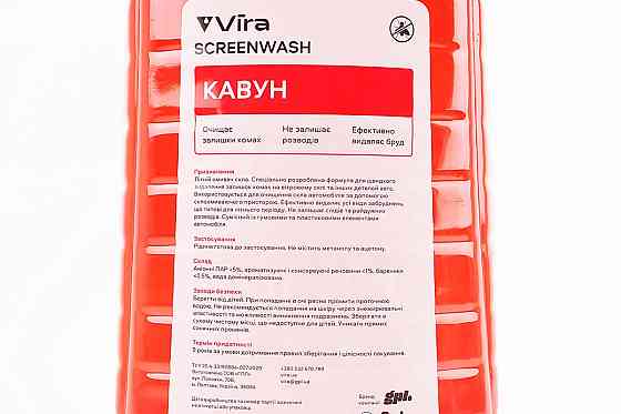 Рідина для очищення скла літня (в бачок омивача), "Кавун" 4L Бершадь