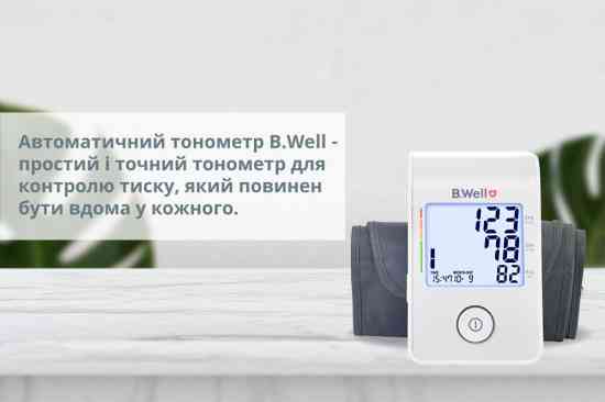 Автоматичний тонометр MED-53 Дніпро