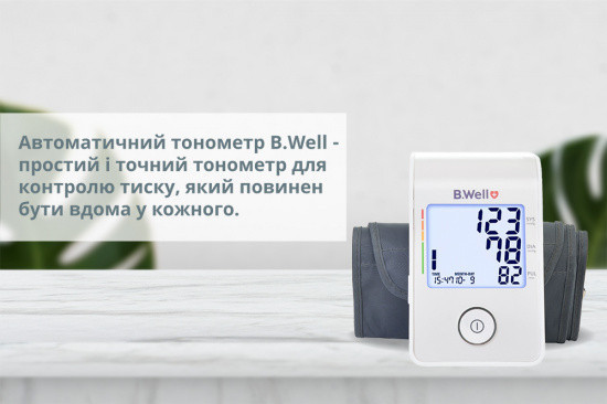 Автоматический тонометр MED-53 Днепр - изображение 3