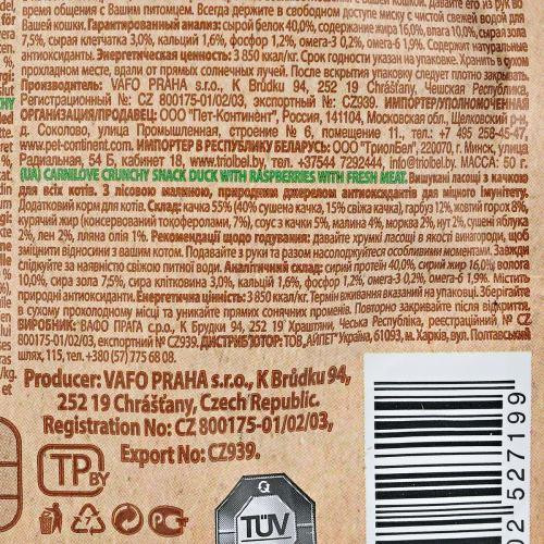 Ласощі Carnilove Cat Crunchy Snack для котів, качка та малина, 50 г Київ - фото 5