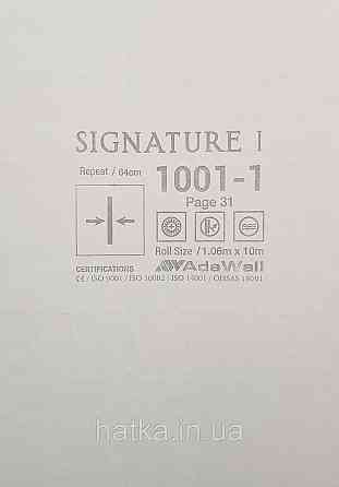 Шпалери вінілові на флізеліні AdaWall Signature1.06х10 під шкіру смуги структурні білі молочні Київ
