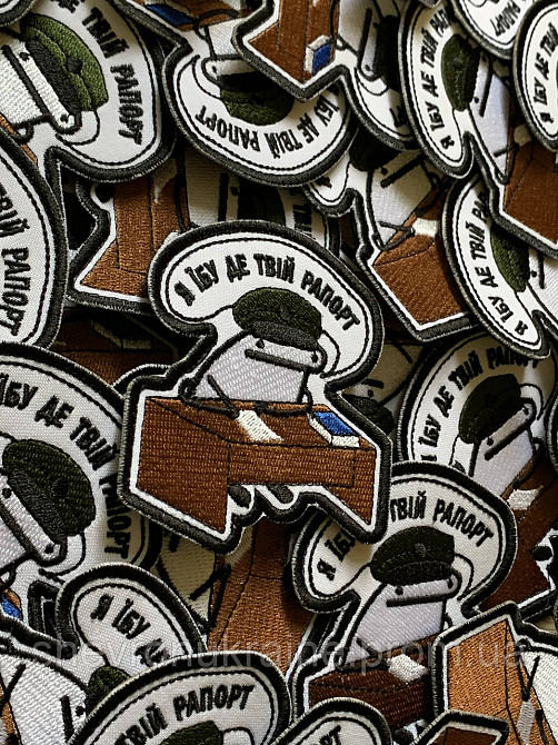 Шеврон Флорк где рапорт? (Форма контурная. На липучке) Размер 9x8см Киев - изображение 2