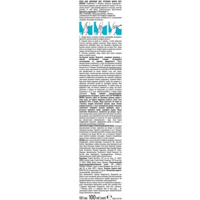 Крем для депиляции Veet Minima для чувствительной кожи с Алоэ вера 100 мл (4053700288205) Винница - изображение 2