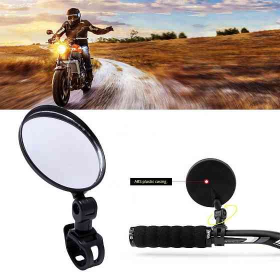 Велосипедное зеркало заднего вида DX-002, круглое 8 см, 360°, поворотное на руль Киев