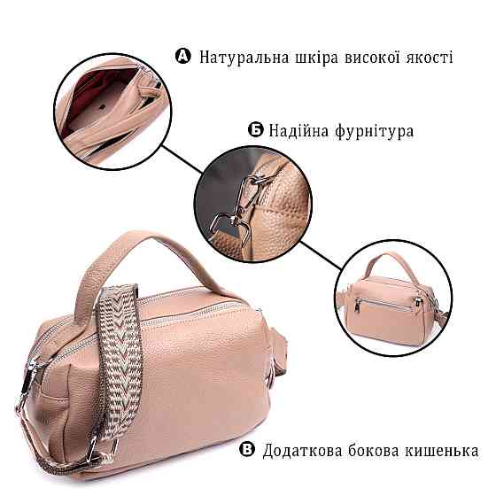 Прямоугольная сумка для женщин на два отделения из натуральной кожи Vintage 22345 Бежевая Киев