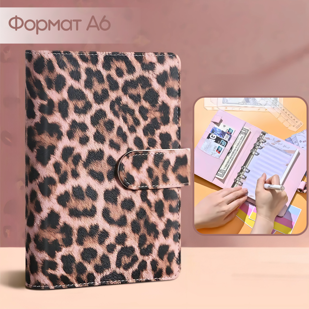 Блокнот-планер для финансов формат А6,планер бюджета и хранения денег,органайзер леопардовый с розовым Каменец-Подольский - изображение 1