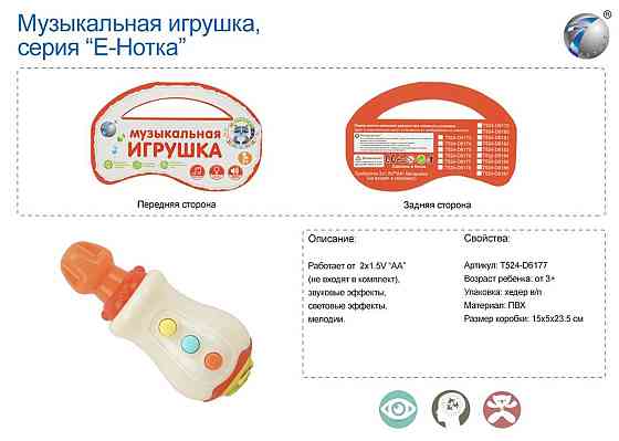Музична розв. іграшка 8010-5A (T524-D6177) викрутка, світло, звук, мелодії, хедер, упак 15*5*23, шт Київ