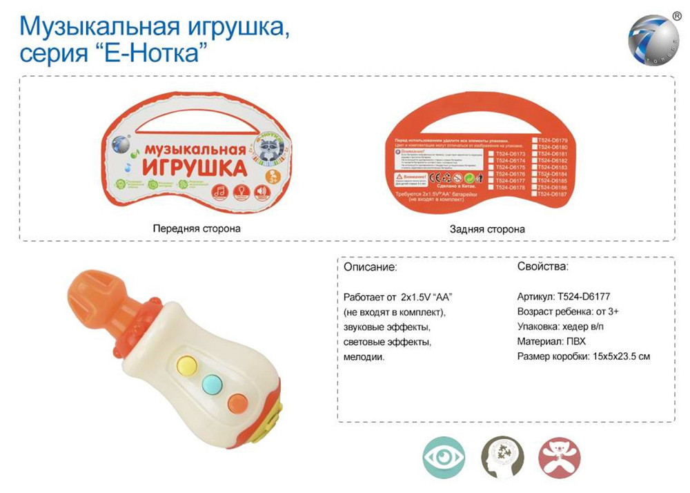 Музична  розв. іграшка 8010-5A (T524-D6177) викрутка, світло, звук, мелодії, хедер, упак 15*5*23, шт Київ - фото 1