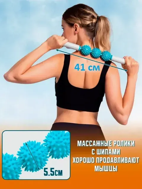 Ролик массажный для йоги массажер для спины валик для фитнеса Massage stick AND 5284 (Шарики 3 шт) Коломия - фото 4