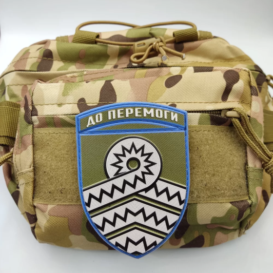 Патч / шеврон ЗСУ 59 окрема мотопіхотна бригада Запоріжжя