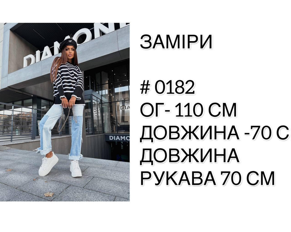 Жіночий повсякденний светр оверсайз у смужку Акрил / Вовна Одеса - фото 8