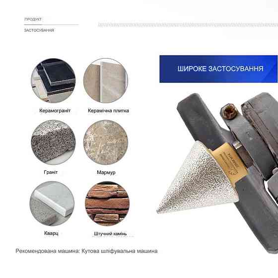 АЛМАЗНА КОНУСНА ФРЕЗА 50/M14 (548426212) Київ