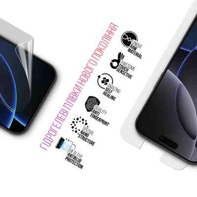 Плівка захисна Armorstandart Kit Clear + Anti-Blue Apple iPhone 16 Pro Max (ARM80684) Вінниця