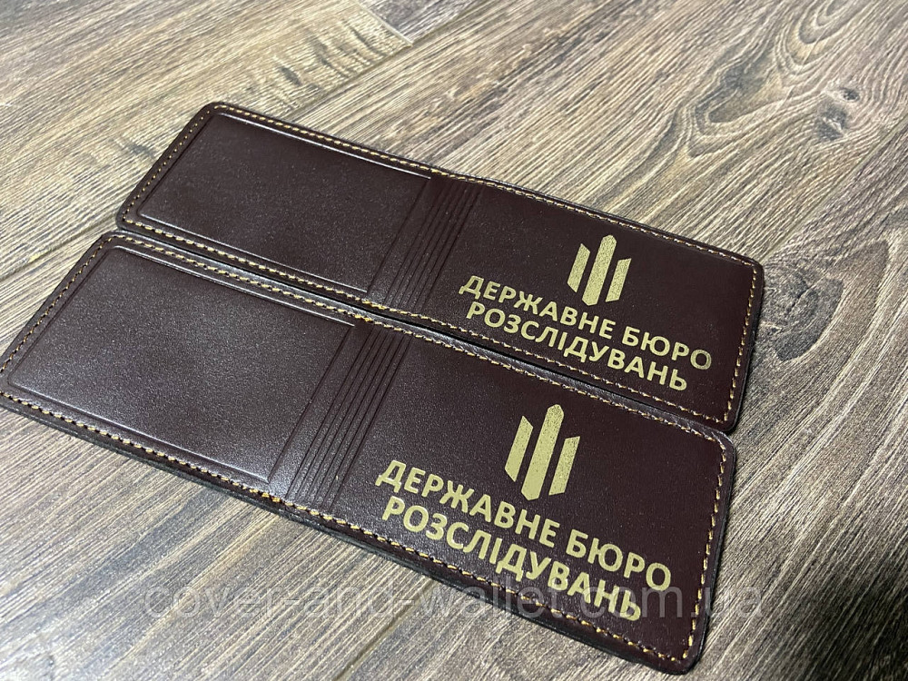 Обкладинка посвідчення на "Державне бюро розслідувань" з додатковим клапаном (золото) Київ - фото 1