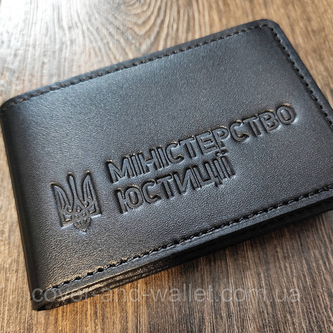 Обкладинка на посвідчення "Міністерство юстиції" на три відділення Київ - фото 1