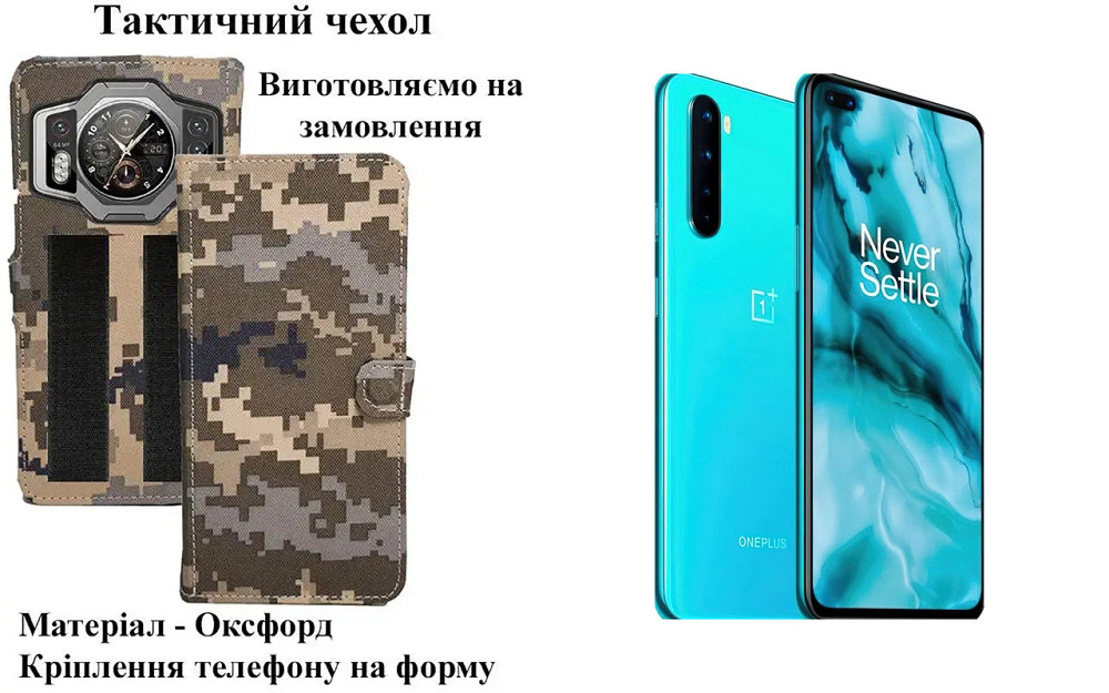 Тактический чехол для Motorola Moto E6, крепится к снаряжению на липучке Киев - изображение 1