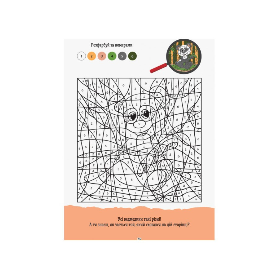 Розвиваючий зошит ДжоIQ "Розфарбуй за номерами" 939010 візьми з собою в дорогу Вінниця - фото 3
