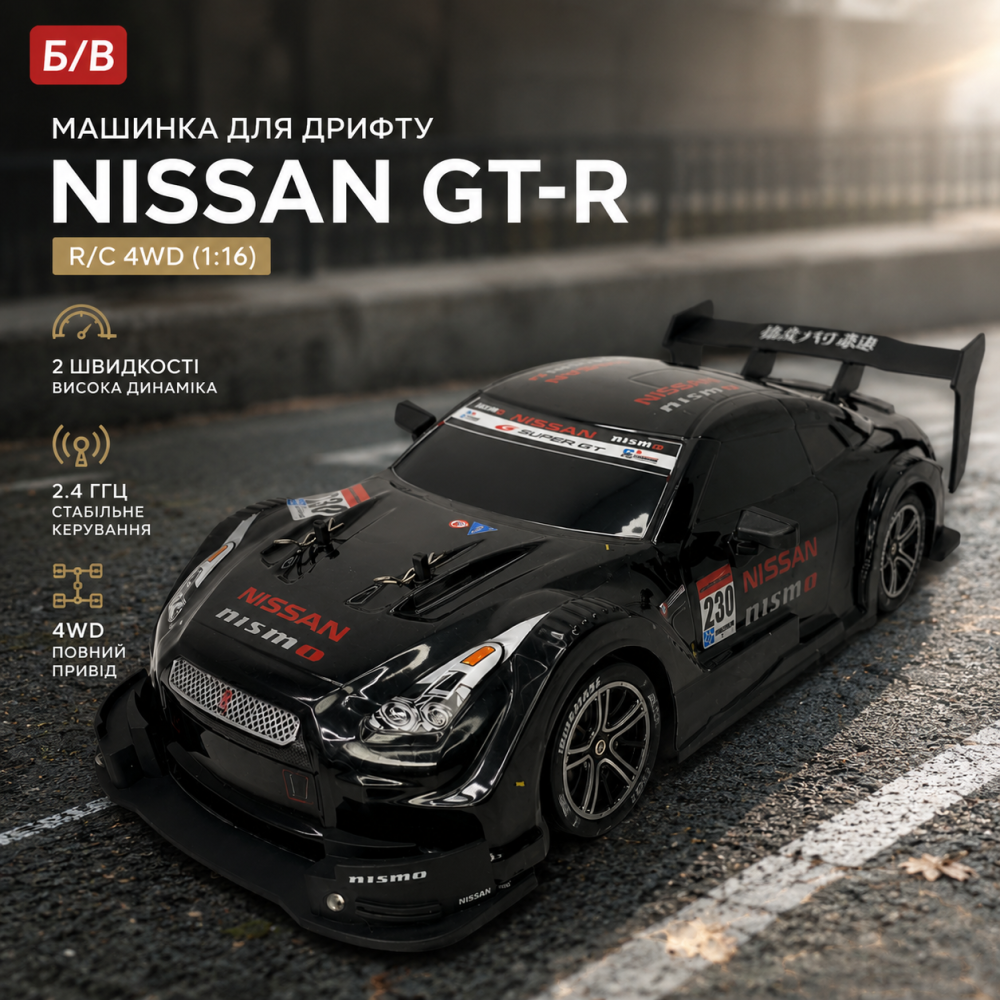Машинка для дрифту Nissan GT-R R/C 4WD (1:16): Неонове підсвічування, 2 швидкості, 2.4 ГГц, Чорний Б/В Київ - фото 8