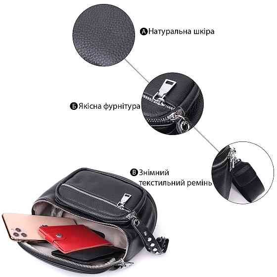 Сумка для женщин с декором в виде кнопок из натуральной кожи Vintage 22388 Черная Киев