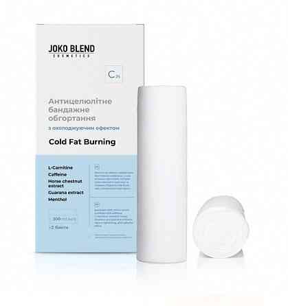 Антицелюлітне бандажне обгортання з охолоджуючим ефектом Cold Fat Burning Joko Blend 2х200 мл Київ