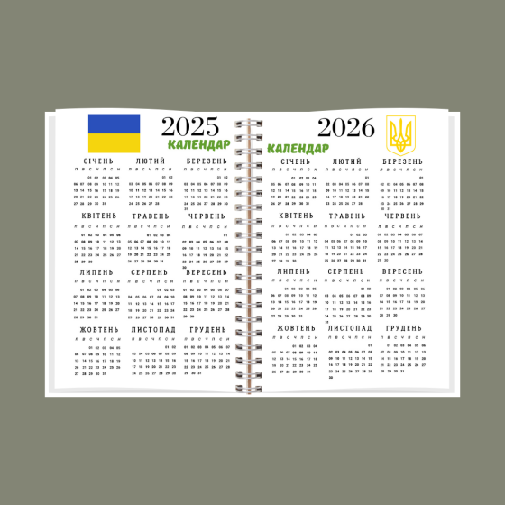 Блокнот (планер) військового А5 Дніпро