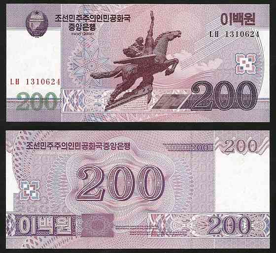 Північна Корея / North Korea 200 Won 2008 UNC Полтава