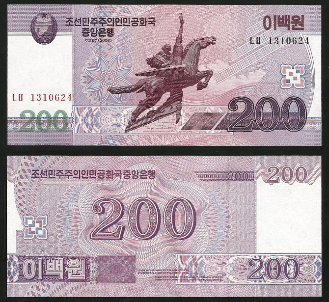 Північна Корея / North Korea 200 Won 2008 UNC Полтава - photo 1