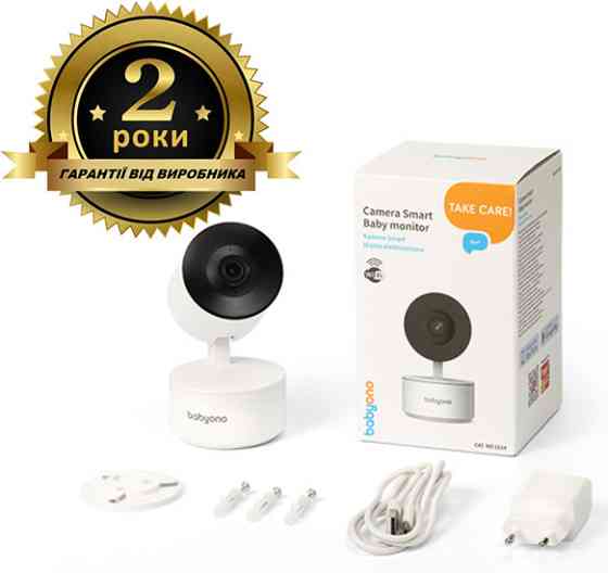 Відеоняня "Camera Smart" (WI-FI) день/ніч HD 1920x1080 3 Мп BabyOno Білий Кривий Ріг