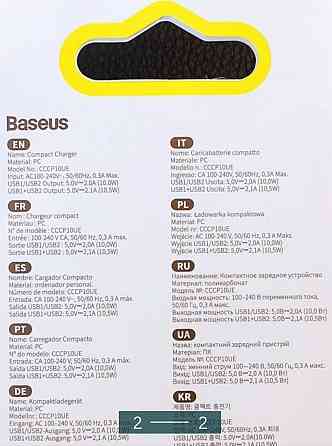 Блок Питания, зарядка: Baseus Киев