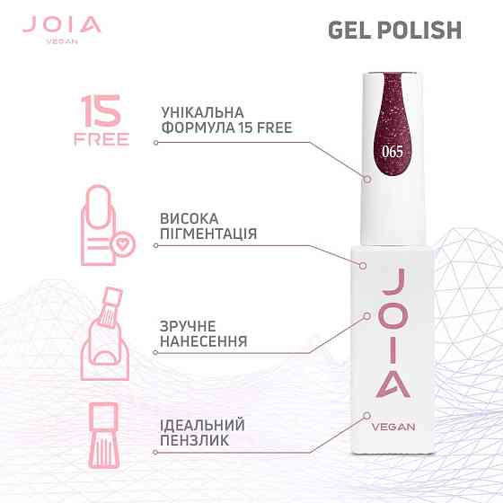 Гель-лак для ногтей красный 065 с шиммером JOIA vegan 6 мл Киев
