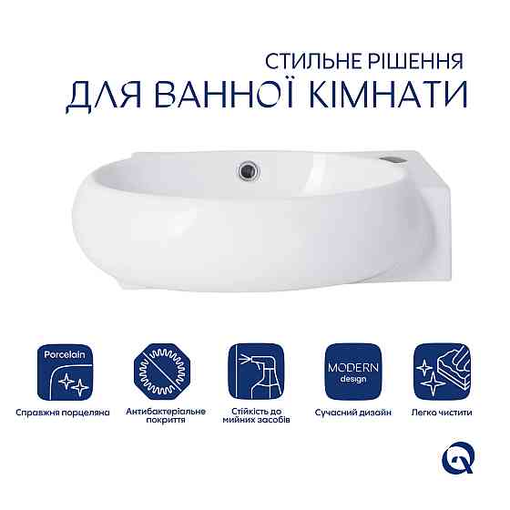 Комплект Qtap Leo: Раковина подвесная овальная правая 430x285x160 мм White + Донный клапан PU02O Киев