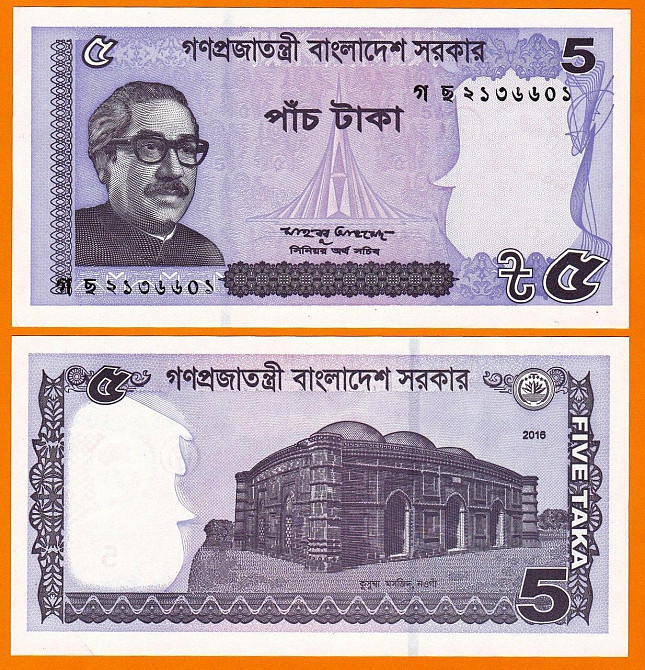 Бангладеш 5 така 2016 UNC Полтава - изображение 1