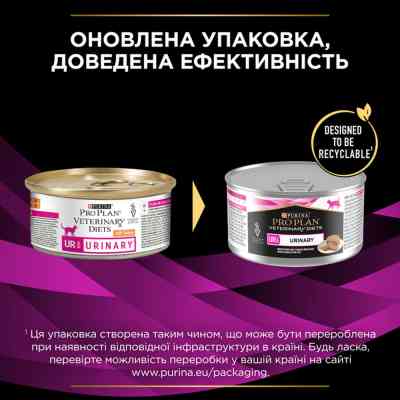 Вологий корм для кішок Purina Pro Plan Veterinary Diets UR ST/OX Urinary При сечокам'яній хворобі 195 г (8445290093431) Вінниця