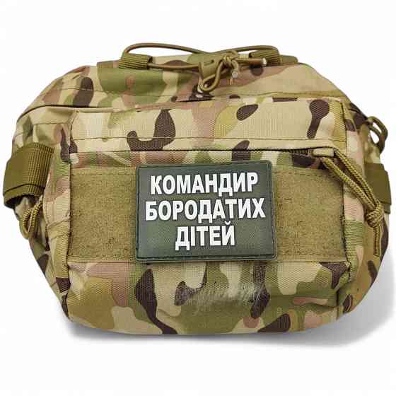 Патч / шеврон Командир бородатих дітей Запоріжжя