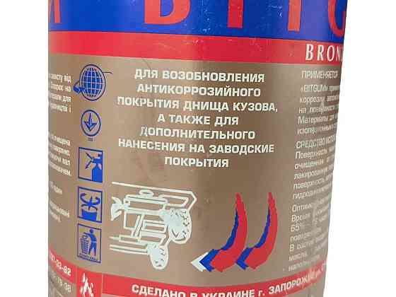 Мастика резино-битумная 0,9 кг (бронза) Мукачево