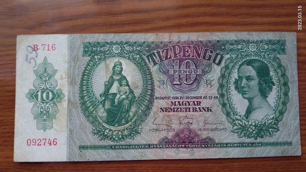 Угорщина/Hungary 10 пеньго 1936г (092746) Полтава - фото 1