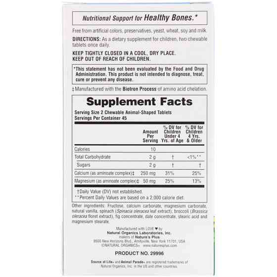 Жевательный кальций для детей (Chewable Calcium for Kids) 125 мг 90 таблеток Киев