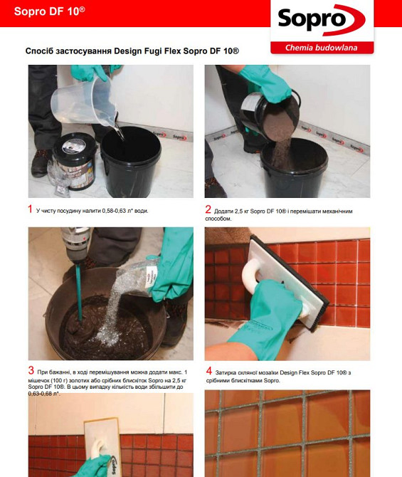 Дизайнерська затирка для швів SOPRO DF10 Design Fuga Flex 1-10 мм (Sand Grey 18) піщано-сірий 5 кг Киев - изображение 3