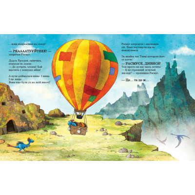 Книга Політ на повітряній кулі. Друзяки-динозаврики - Ларс Мелє Ранок (9786170991775) Вінниця - фото 6