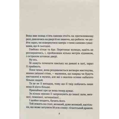 Книга Незримий - Елой Морено Vivat (9789669824479) Винница