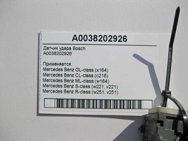 Mercedes-Benz  A0038202926 Датчик удару Bosch GL X164 ML W164 CL C216 S-Class W221 R-Class W251 Одесса - изображение 4