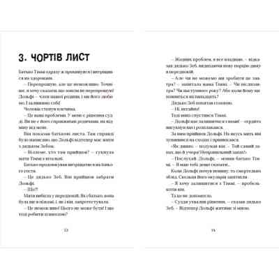 Книга Вовкулаченя Дольфі та Срібнозуб. Книга 3 - Паул ван Лоон Видавництво Старого Лева (9789664480632) Вінниця